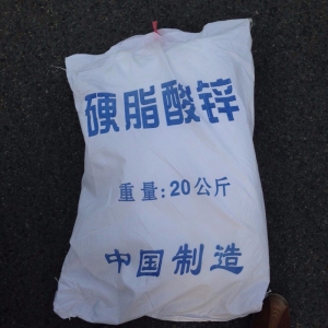 硬脂酸锌，C36H70O4Zn